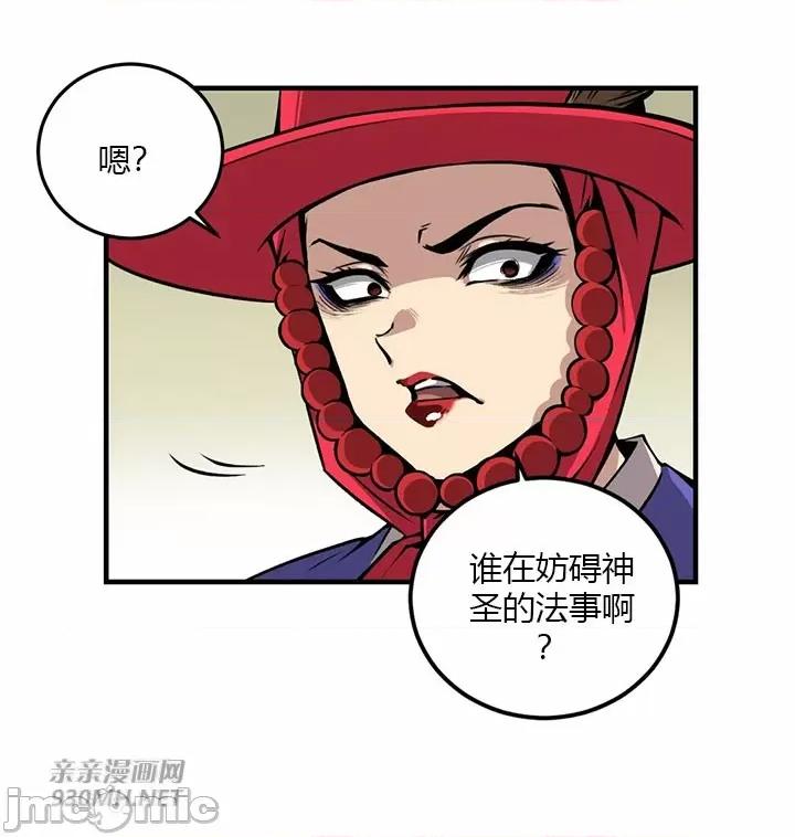 虎患妈妈 虎患妈妈-第3话 第55页