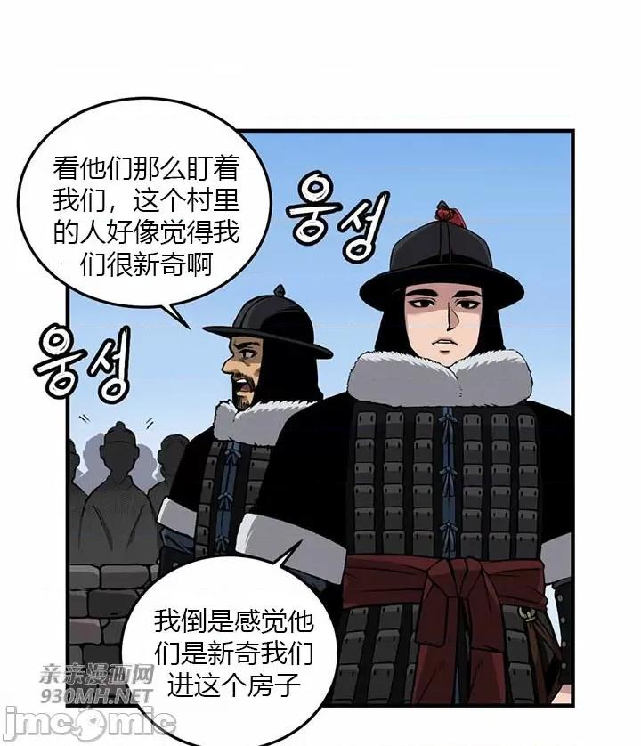 虎患妈妈 虎患妈妈-第4话 第15页