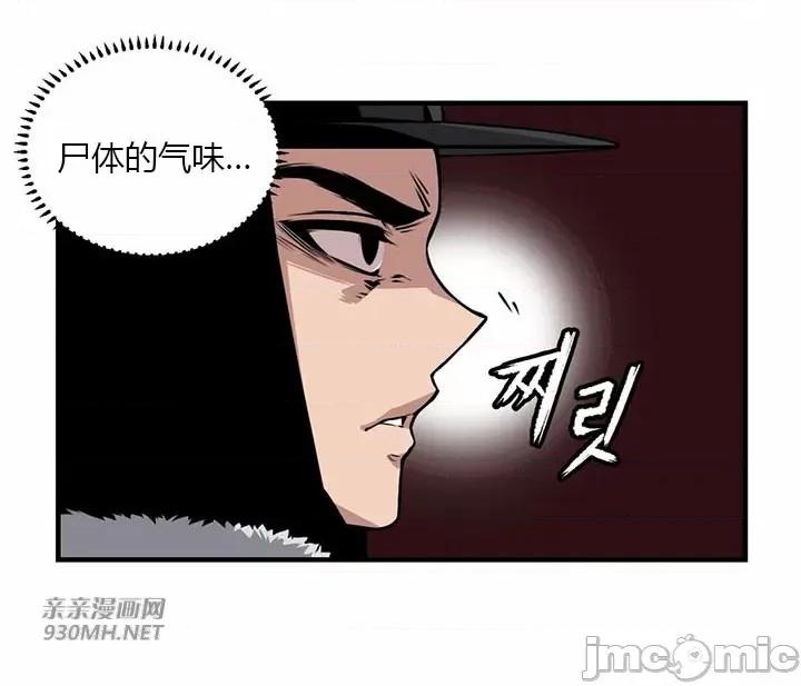 虎患妈妈 虎患妈妈-第4话 第17页