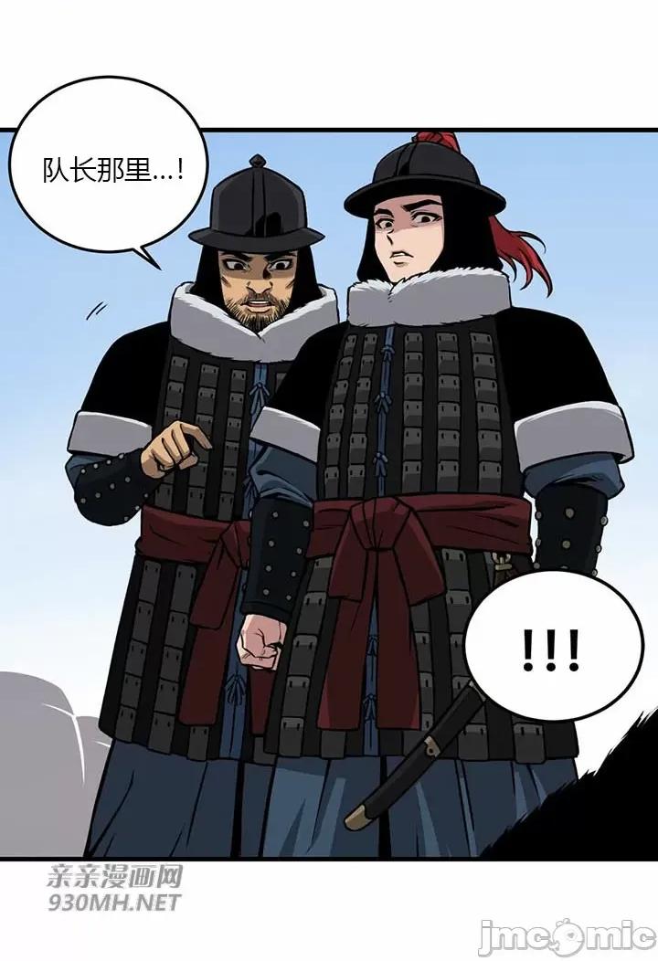 虎患妈妈 虎患妈妈-第4话 第18页