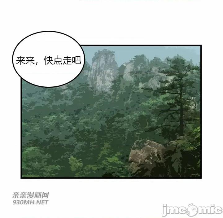 虎患妈妈 虎患妈妈-第4话 第26页