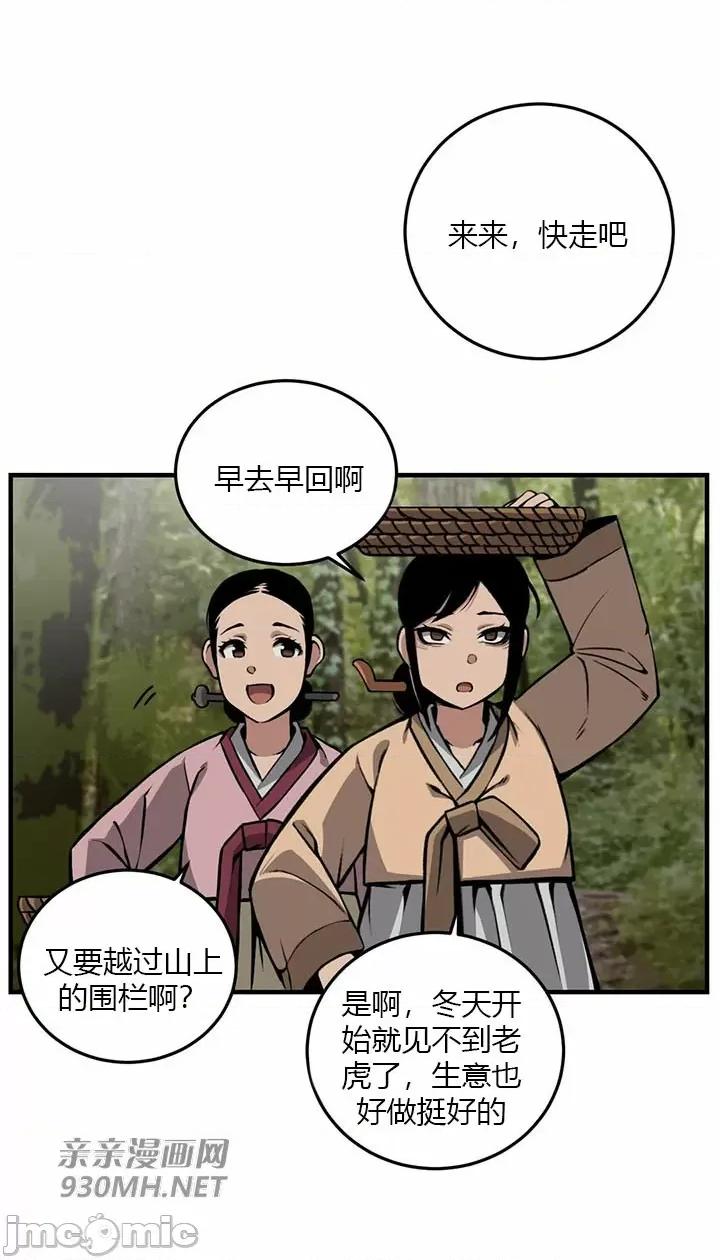 虎患妈妈 虎患妈妈-第4话 第30页