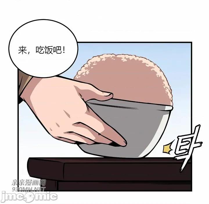 虎患妈妈 虎患妈妈-第4话 第40页