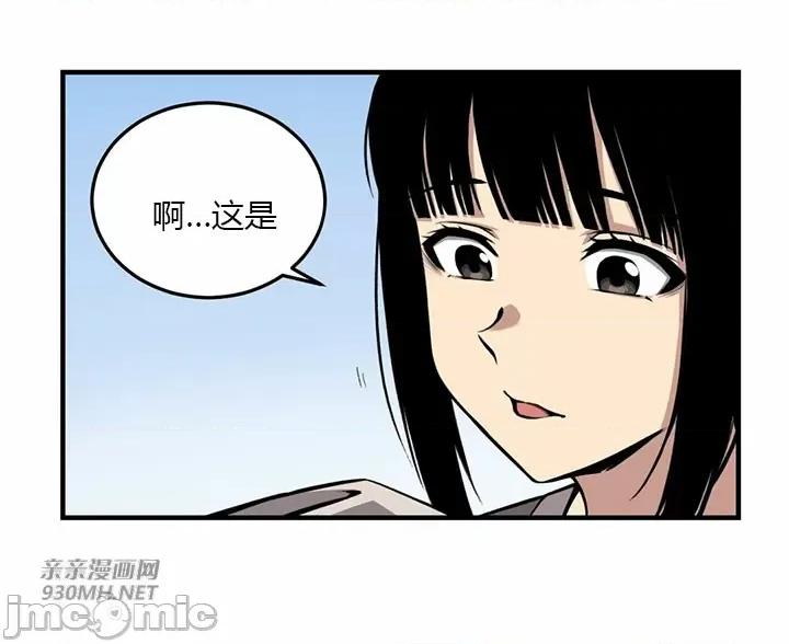 虎患妈妈 虎患妈妈-第4话 第43页