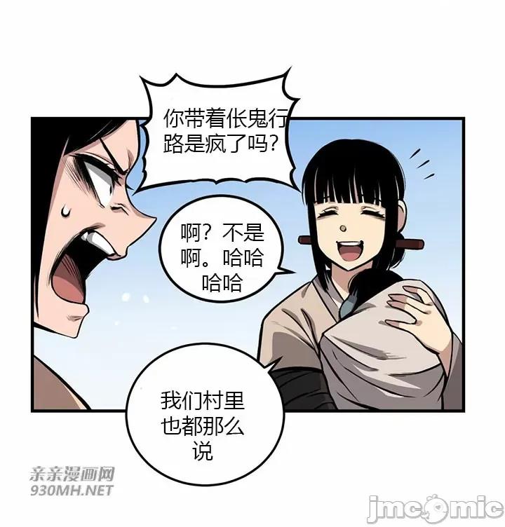 虎患妈妈 虎患妈妈-第4话 第47页
