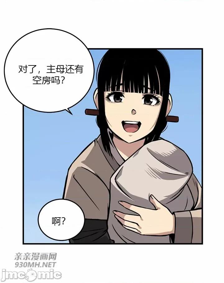 虎患妈妈 虎患妈妈-第4话 第51页