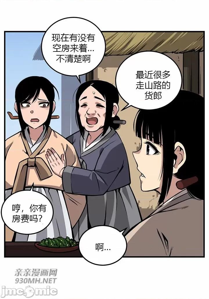 虎患妈妈 虎患妈妈-第4话 第52页