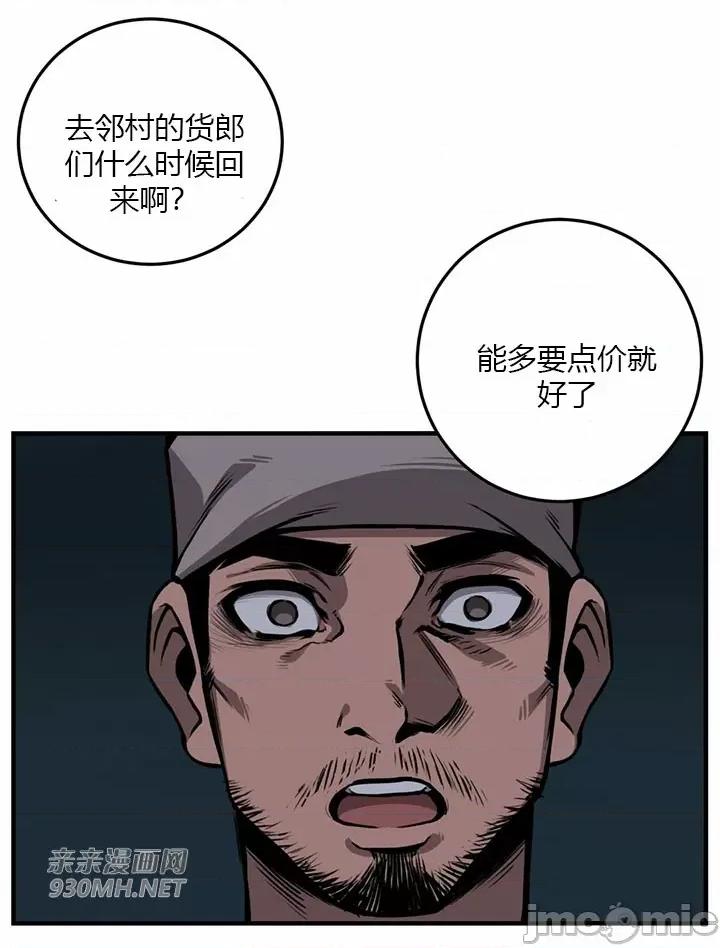 虎患妈妈 虎患妈妈-第4话 第61页