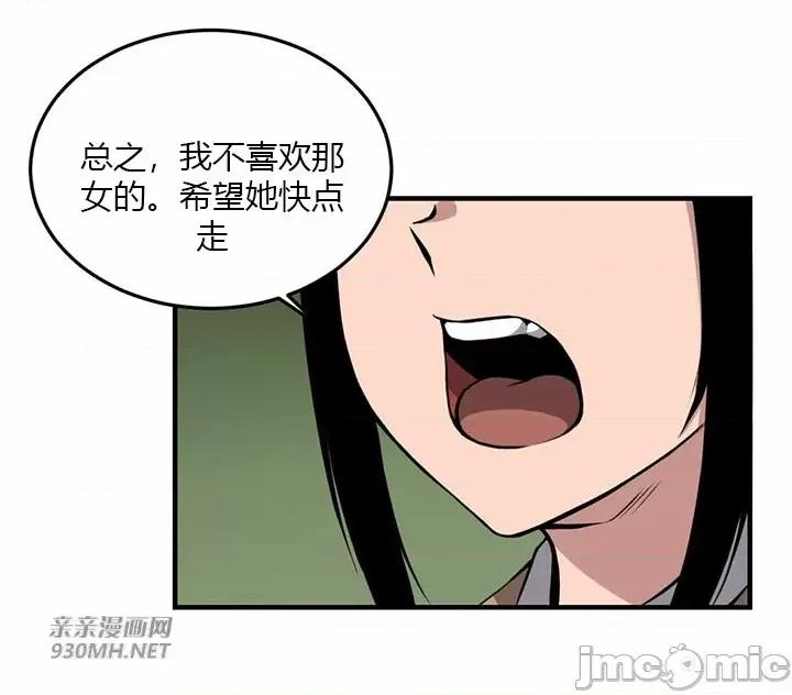 虎患妈妈 虎患妈妈-第5话 第1页