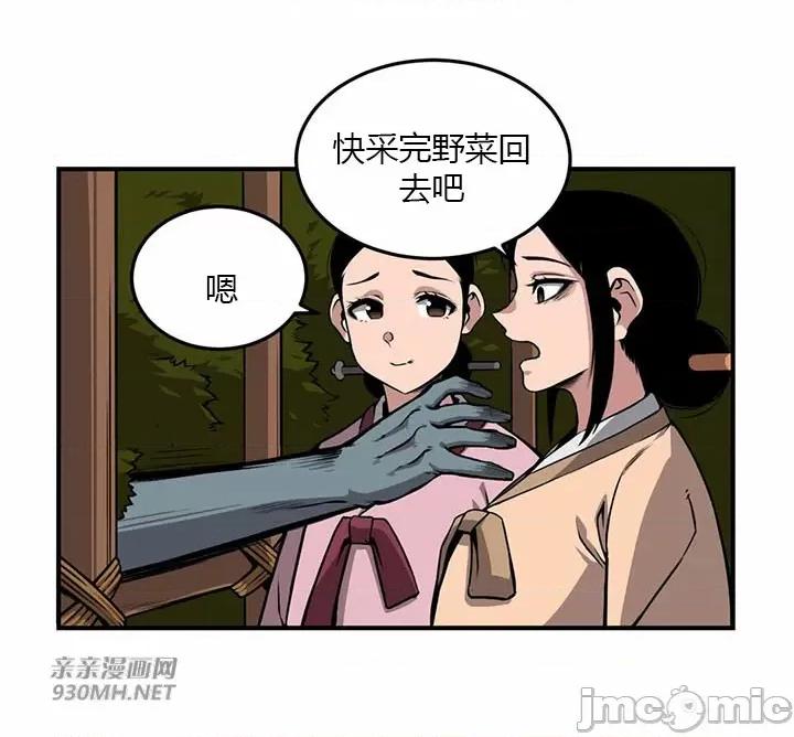 虎患妈妈 虎患妈妈-第5话 第6页