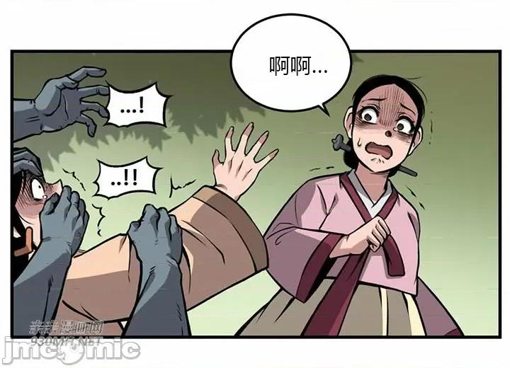 虎患妈妈 虎患妈妈-第5话 第11页