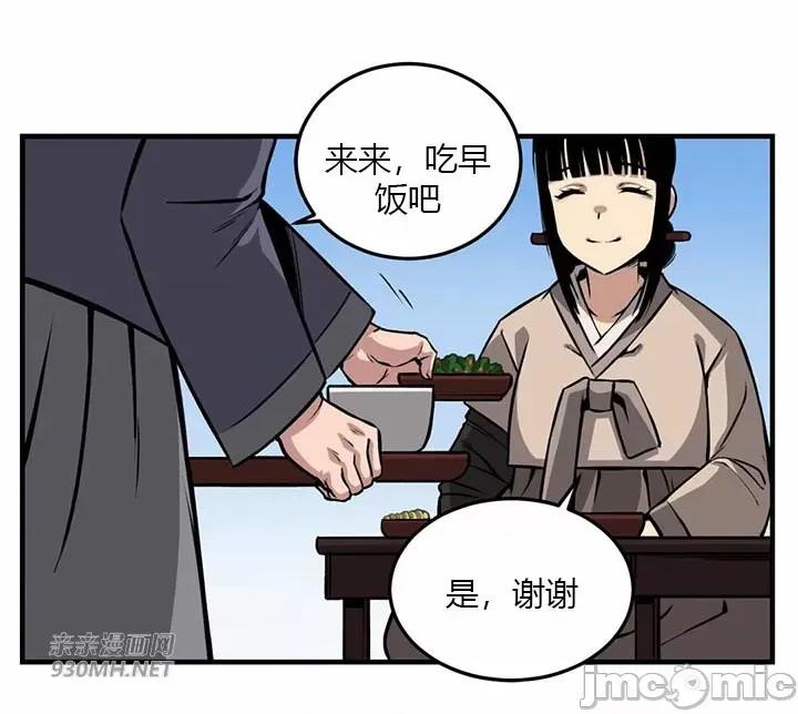 虎患妈妈 虎患妈妈-第5话 第14页