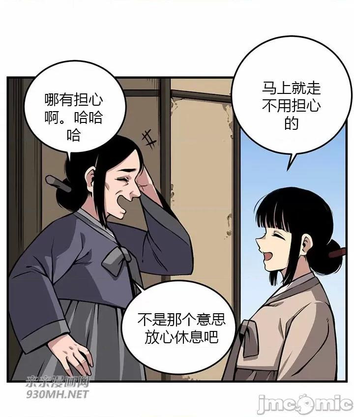 虎患妈妈 虎患妈妈-第5话 第16页