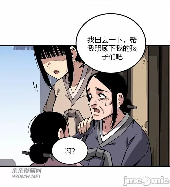 虎患妈妈 虎患妈妈-第5话 第27页