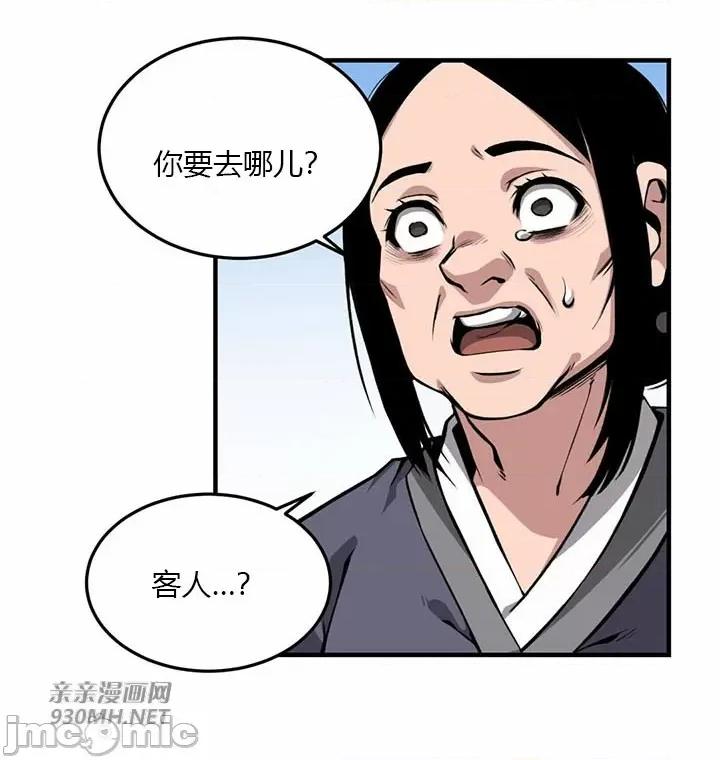 虎患妈妈 虎患妈妈-第5话 第28页