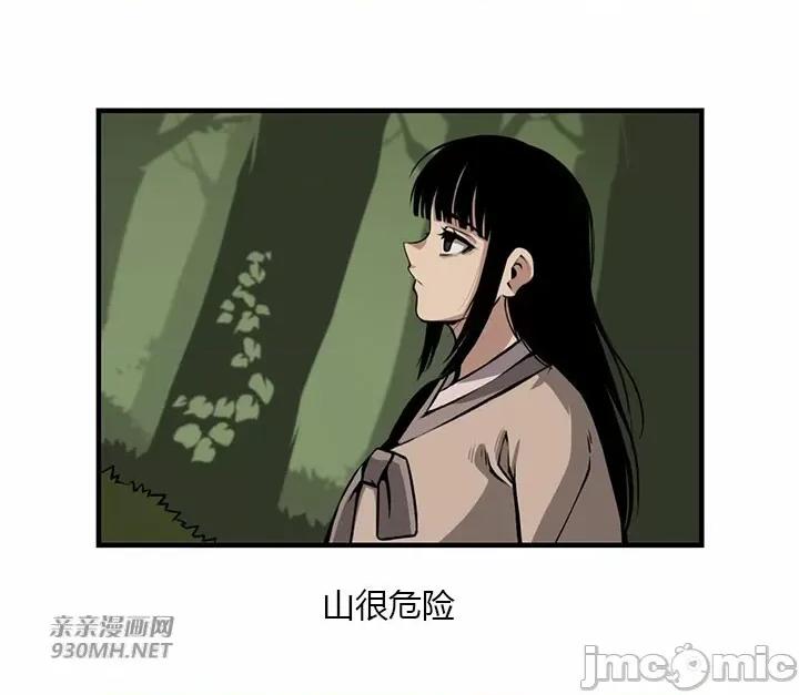 虎患妈妈 虎患妈妈-第5话 第31页