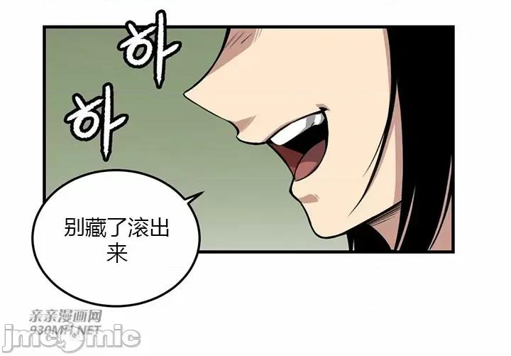 虎患妈妈 虎患妈妈-第5话 第39页