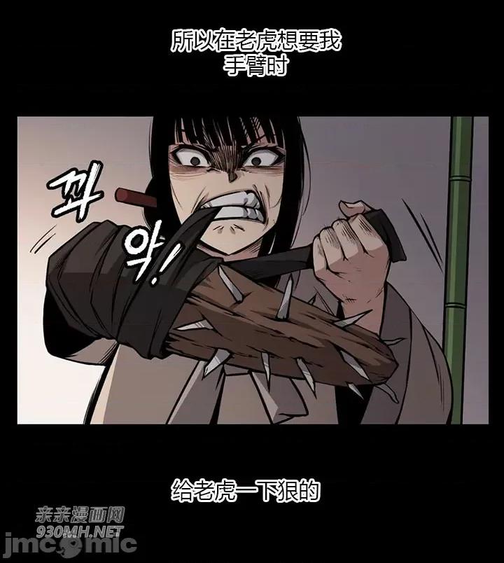 虎患妈妈 虎患妈妈-第5话 第57页