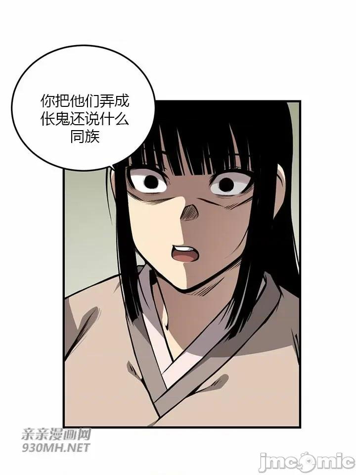 虎患妈妈 虎患妈妈-第6话 第19页