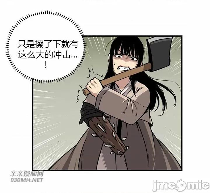 虎患妈妈 虎患妈妈-第6话 第31页