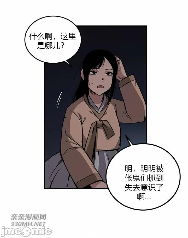 虎患妈妈 虎患妈妈-第6话 第42页
