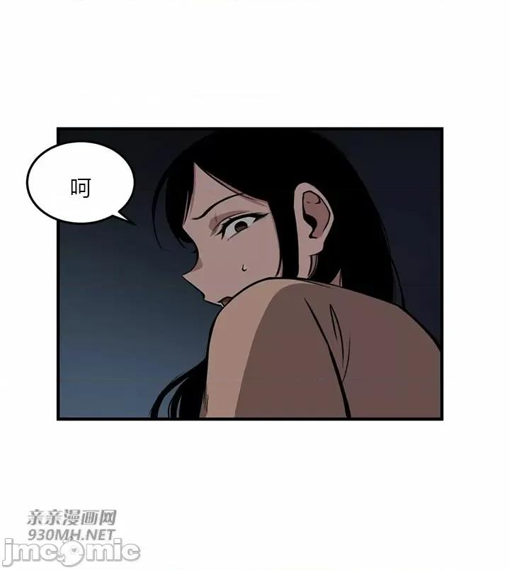 虎患妈妈 虎患妈妈-第6话 第44页
