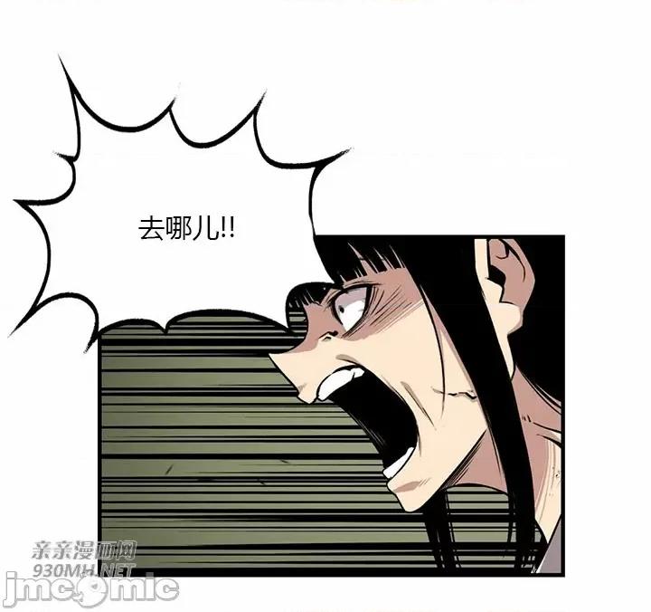虎患妈妈 虎患妈妈-第6话 第50页