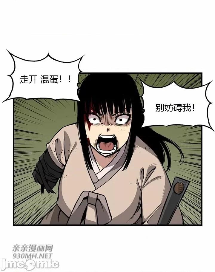 虎患妈妈 虎患妈妈-第6话 第52页