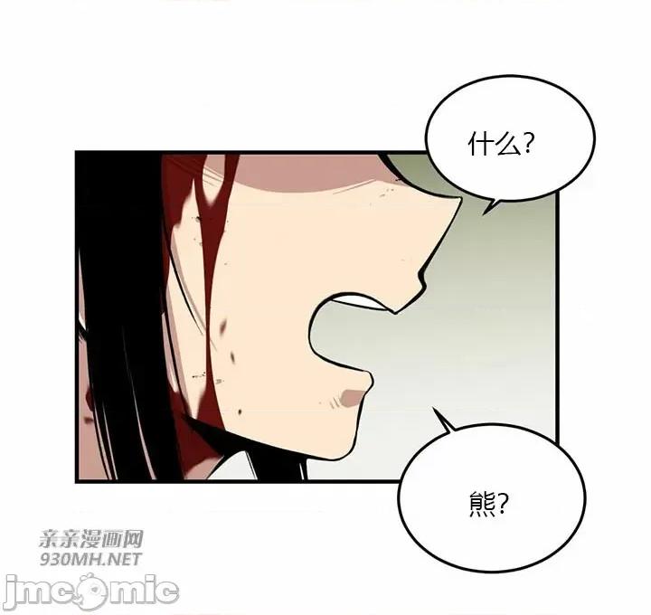 虎患妈妈 虎患妈妈-第7话 第2页