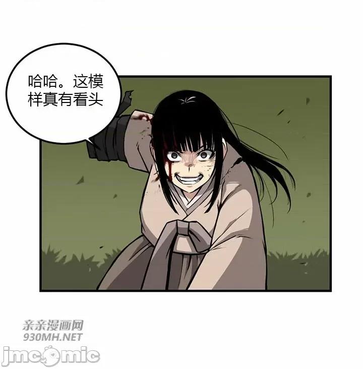 虎患妈妈 虎患妈妈-第7话 第18页