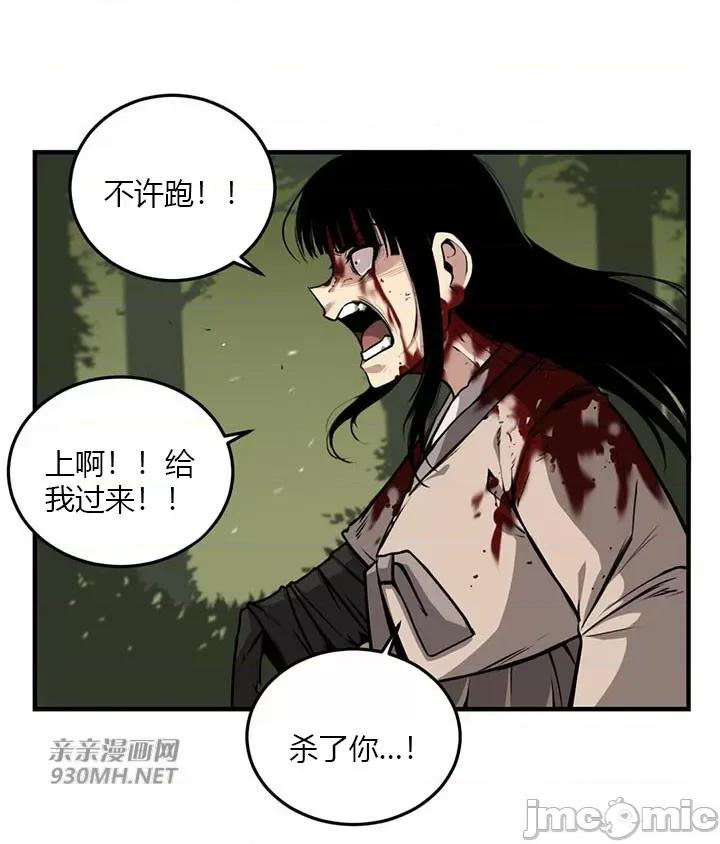 虎患妈妈 虎患妈妈-第7话 第29页