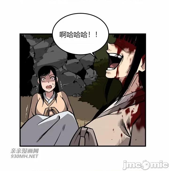 虎患妈妈 虎患妈妈-第7话 第50页