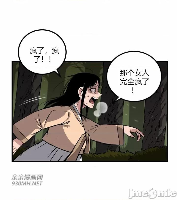 虎患妈妈 虎患妈妈-第7话 第77页