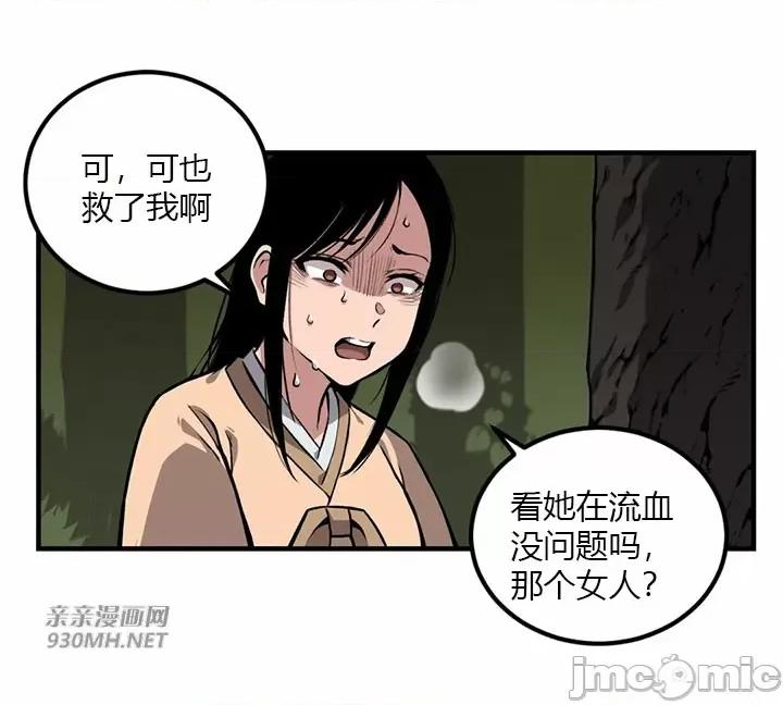 虎患妈妈 虎患妈妈-第7话 第79页