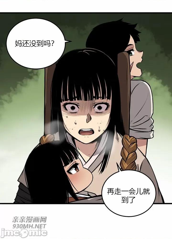 虎患妈妈 虎患妈妈-第8话 第17页