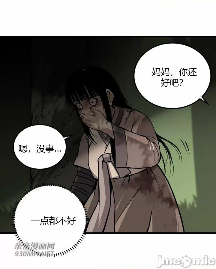 虎患妈妈 虎患妈妈-第8话 第30页