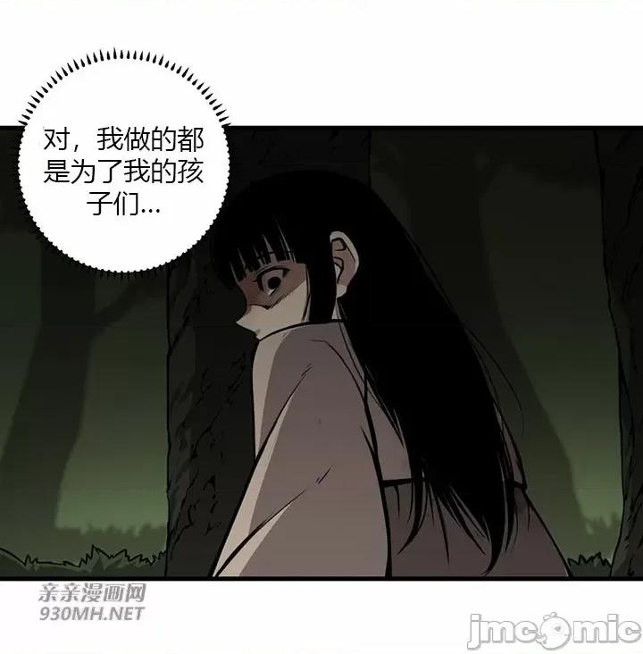虎患妈妈 虎患妈妈-第8话 第33页