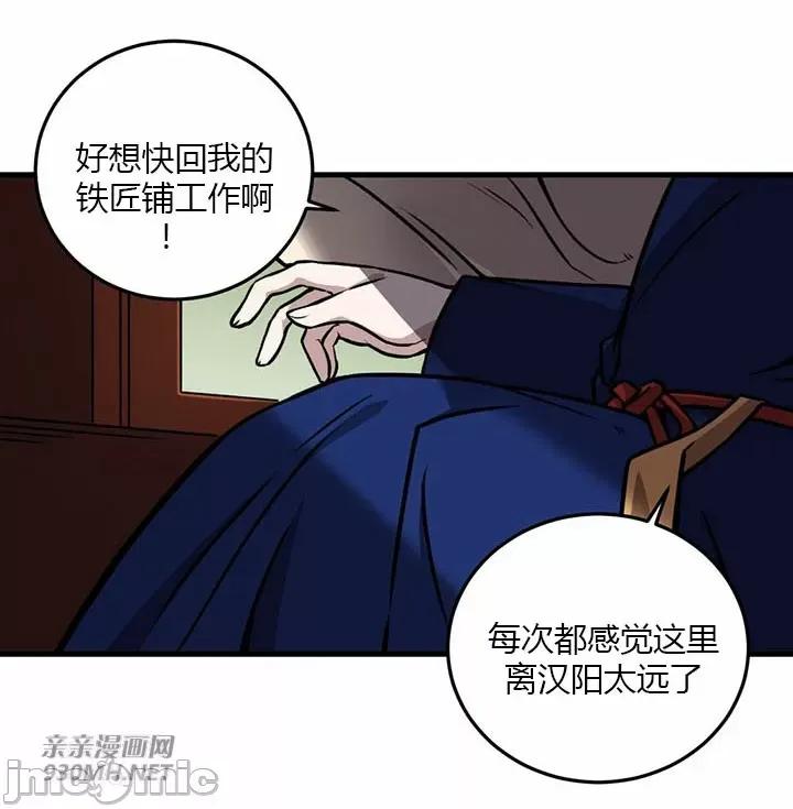 虎患妈妈 虎患妈妈-第9话 第4页