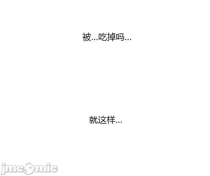 虎患妈妈 虎患妈妈-第9话 第30页