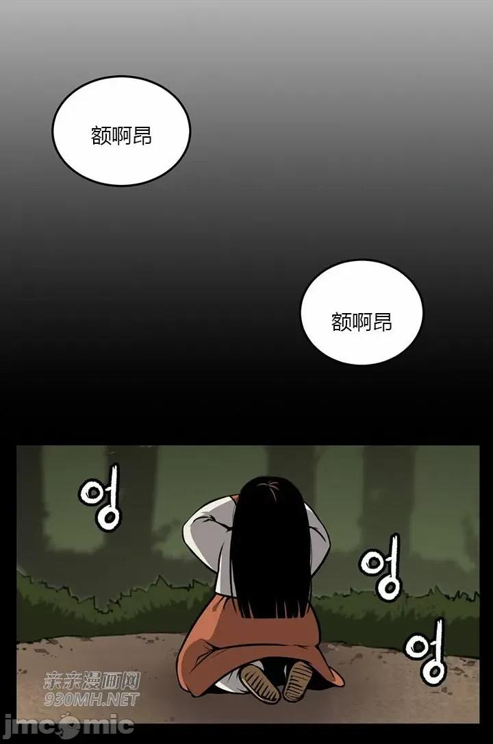 虎患妈妈 虎患妈妈-第10话 第1页