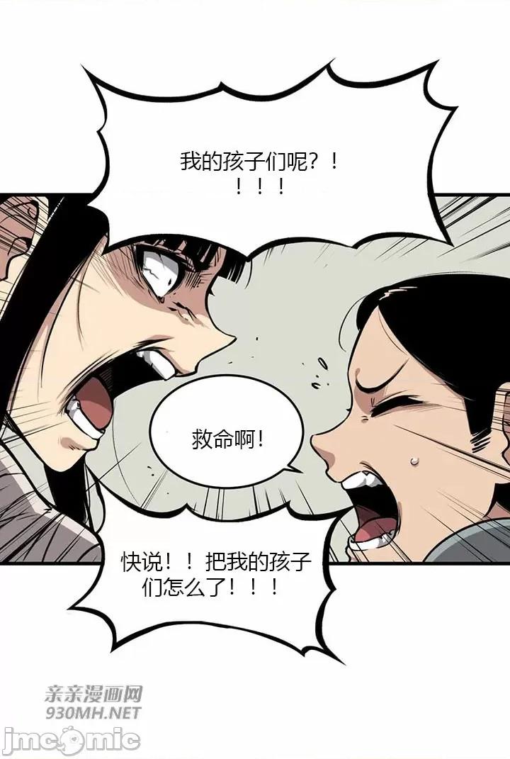 虎患妈妈 虎患妈妈-第10话 第16页