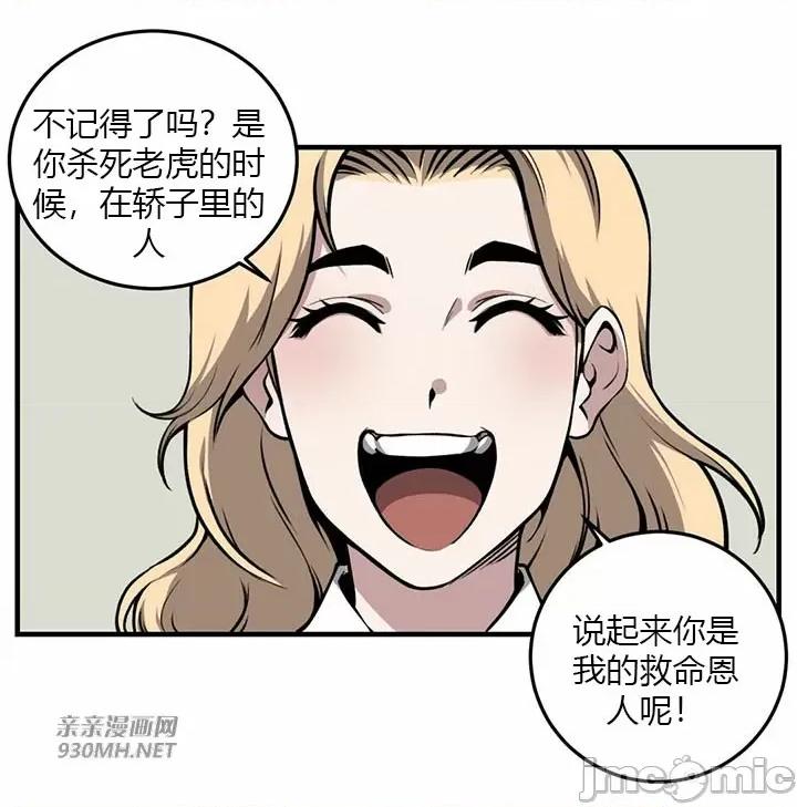 虎患妈妈 虎患妈妈-第10话 第21页