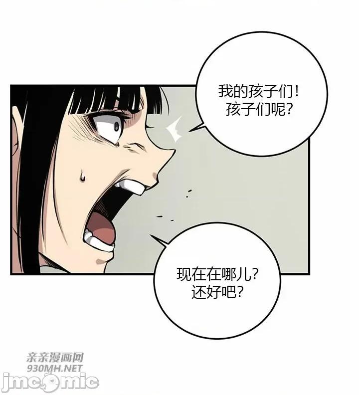 虎患妈妈 虎患妈妈-第10话 第27页