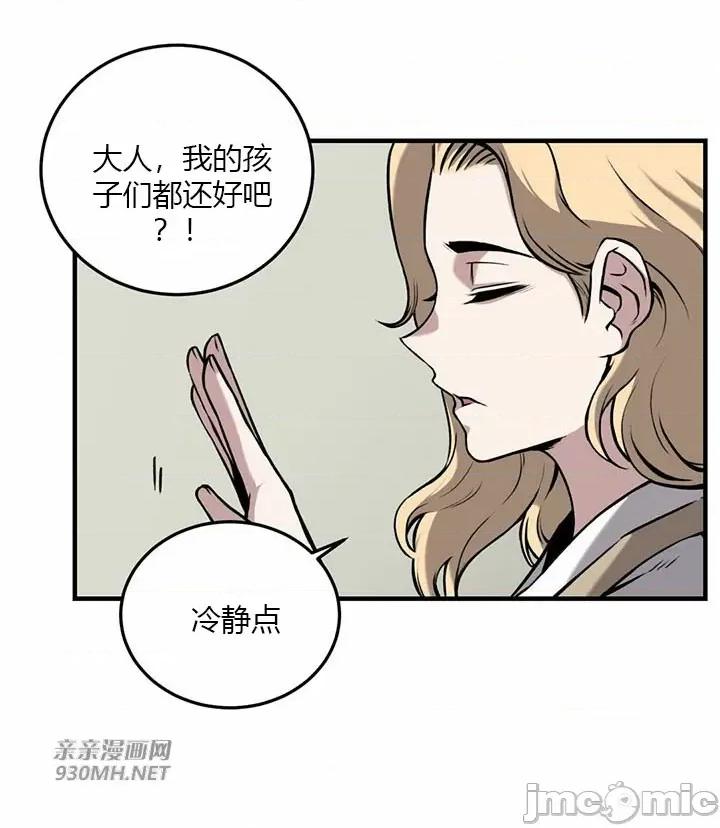 虎患妈妈 虎患妈妈-第10话 第28页