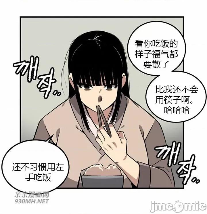 虎患妈妈 虎患妈妈-第11话 第2页