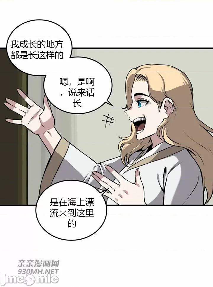 虎患妈妈 虎患妈妈-第11话 第4页