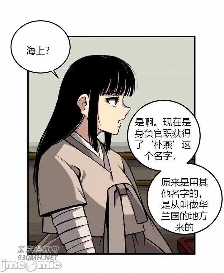 虎患妈妈 虎患妈妈-第11话 第5页