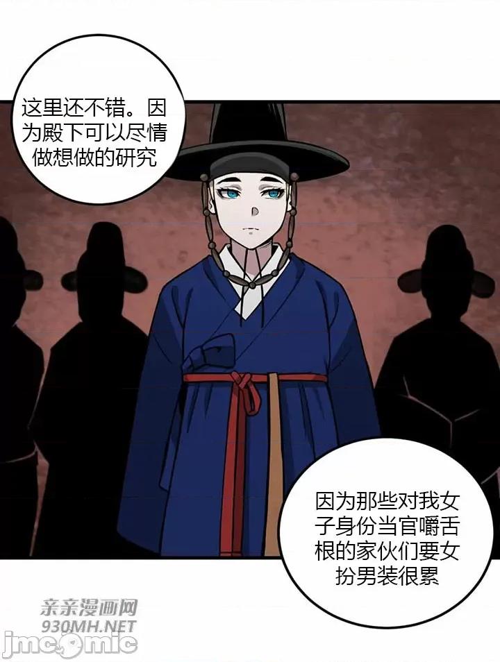 虎患妈妈 虎患妈妈-第11话 第6页
