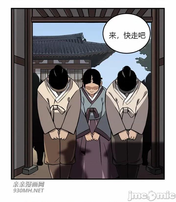 虎患妈妈 虎患妈妈-第11话 第18页