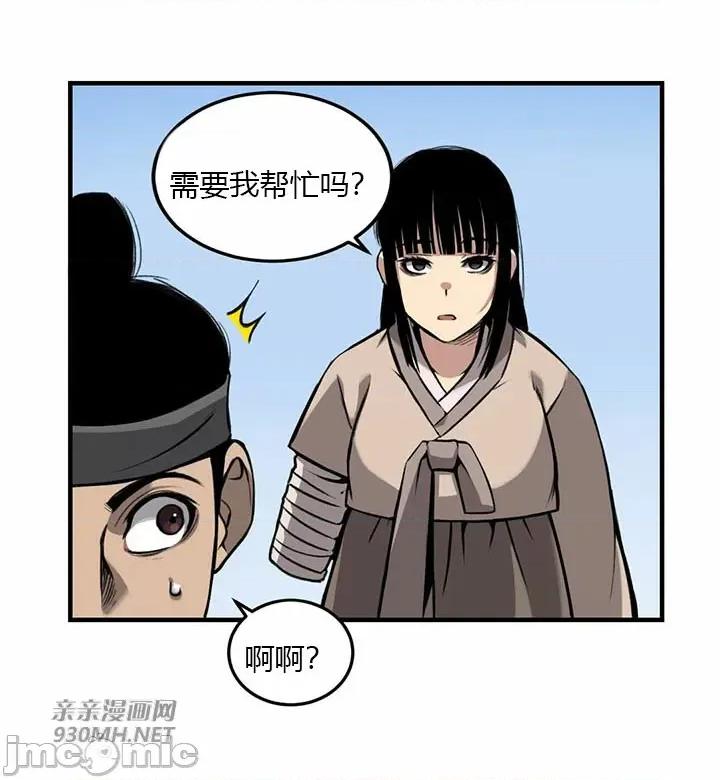 虎患妈妈 虎患妈妈-第11话 第25页